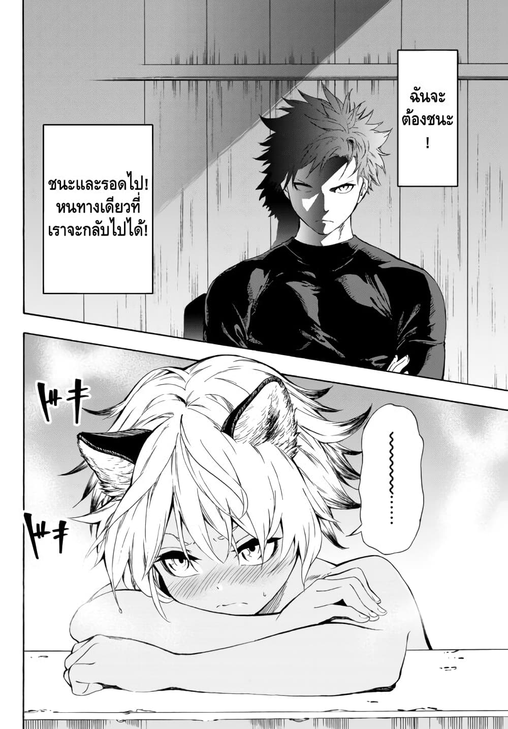Baseball Isekai page 22