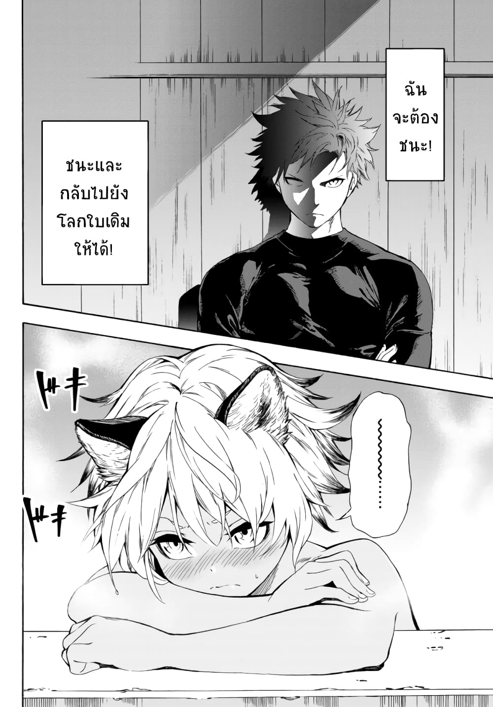 Baseball Isekai page 1