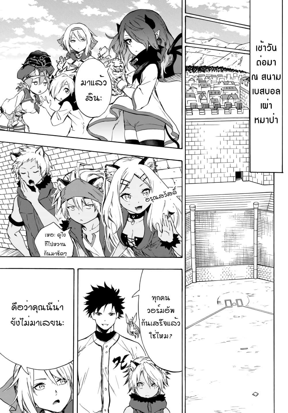 Baseball Isekai page 2