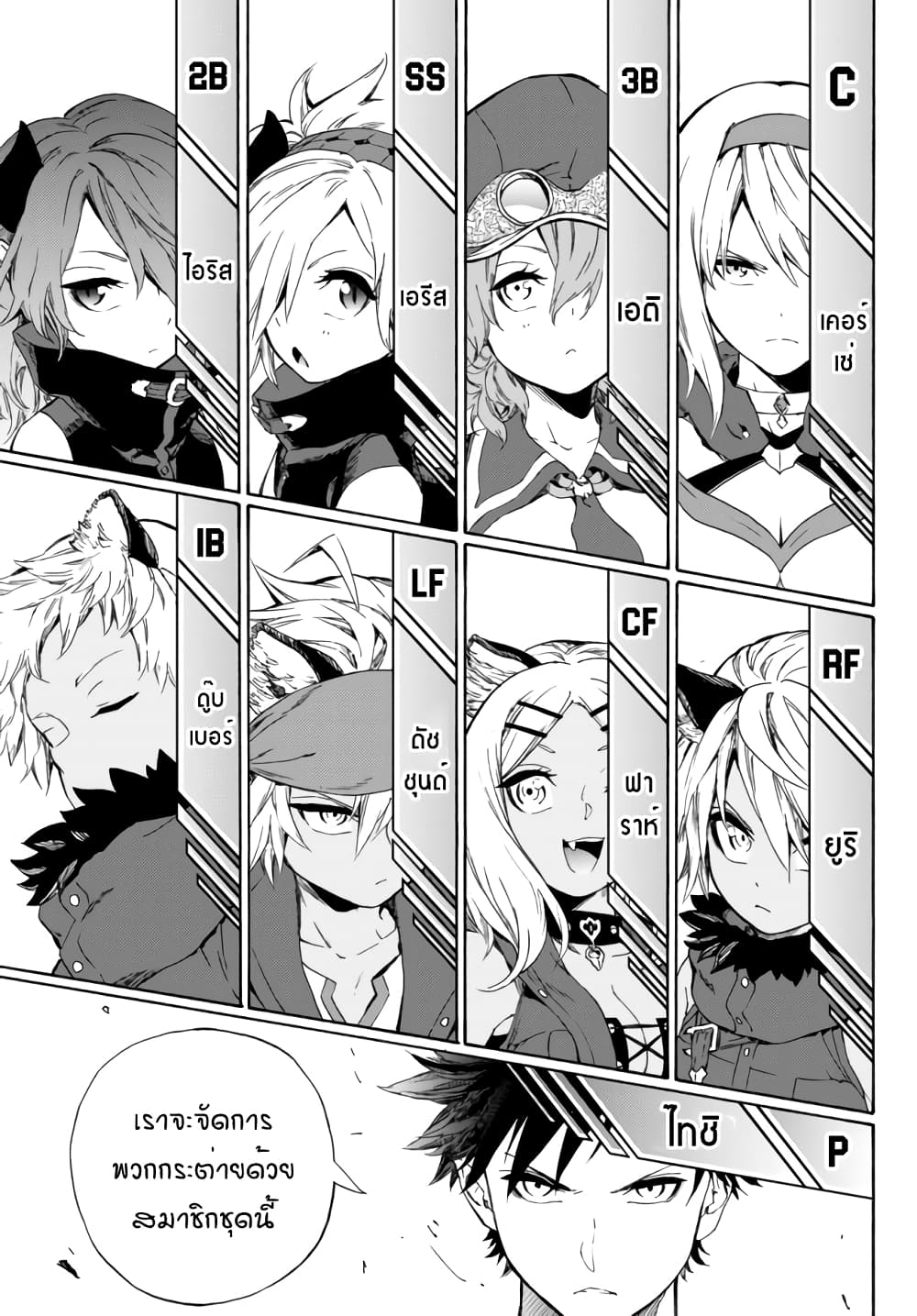 Baseball Isekai page 4