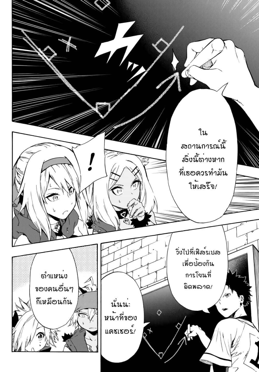 Baseball Isekai page 7