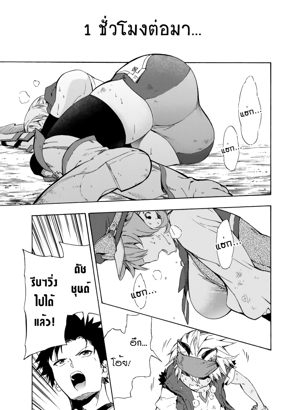 Baseball Isekai page 10