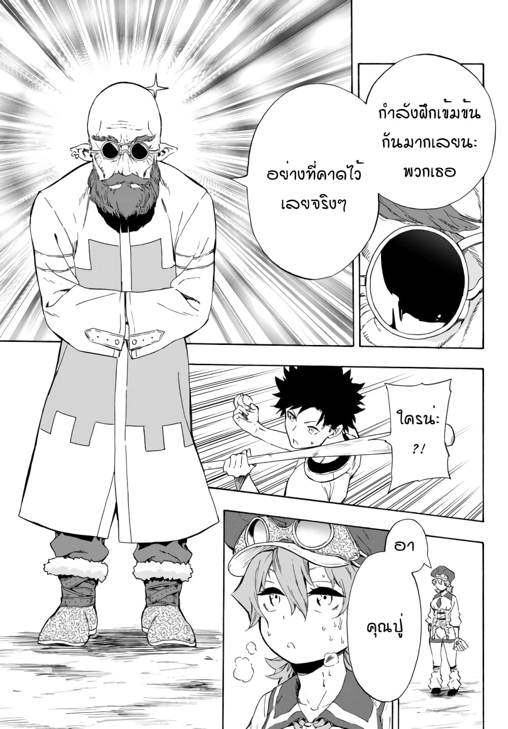 Baseball Isekai page 14