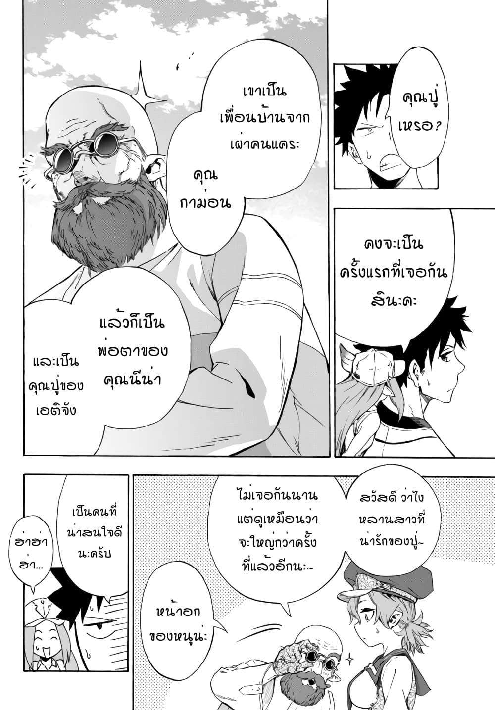 Baseball Isekai page 15