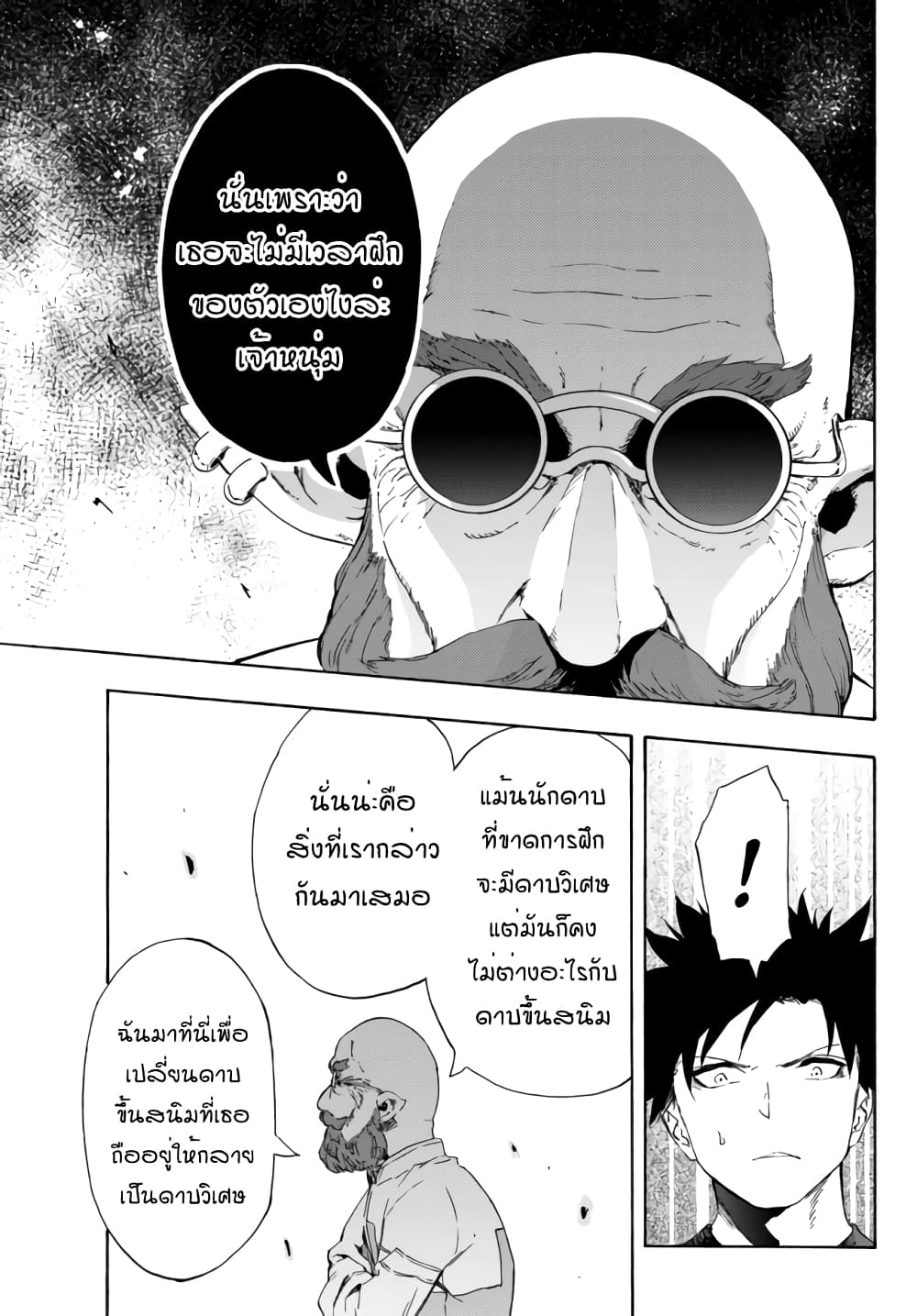 Baseball Isekai page 18