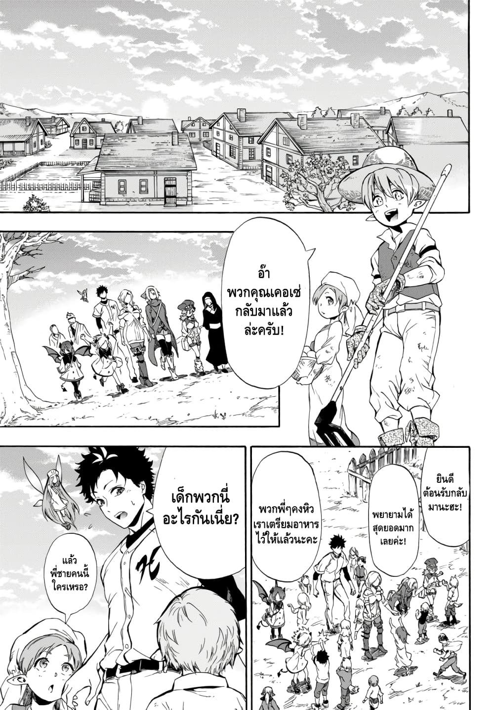Baseball Isekai page 1