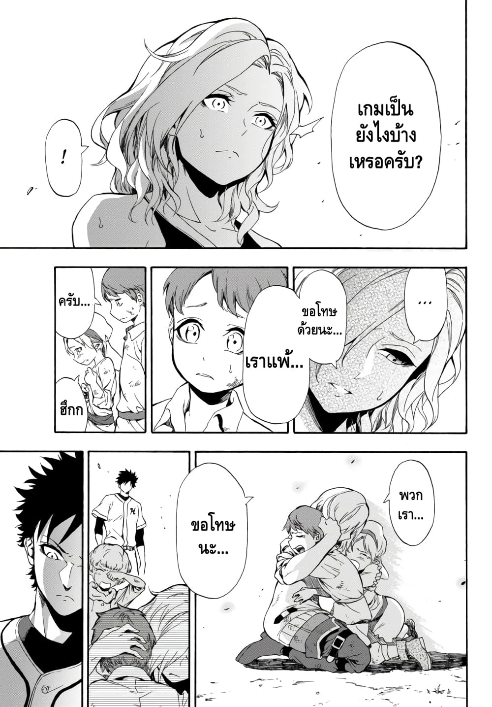 Baseball Isekai page 3