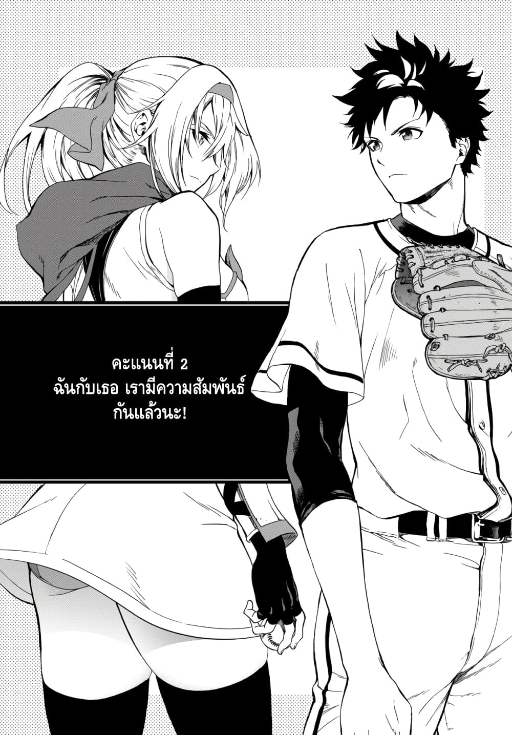 Baseball Isekai page 5