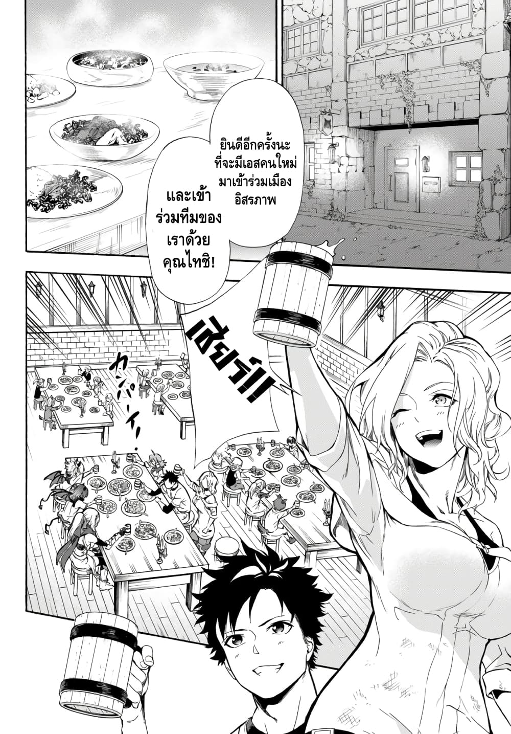 Baseball Isekai page 6