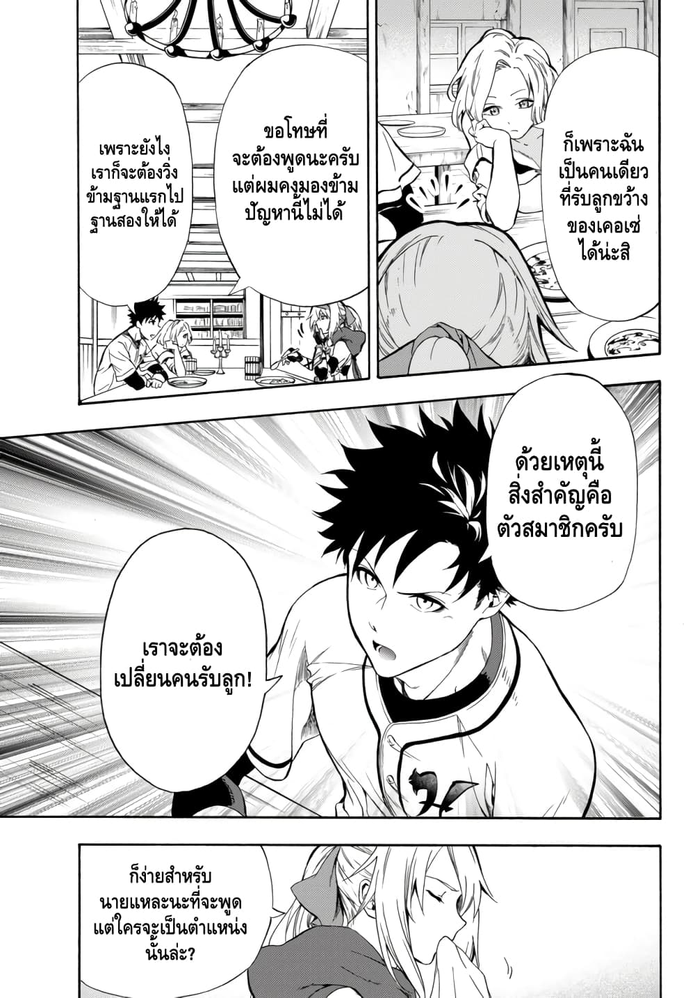 Baseball Isekai page 11
