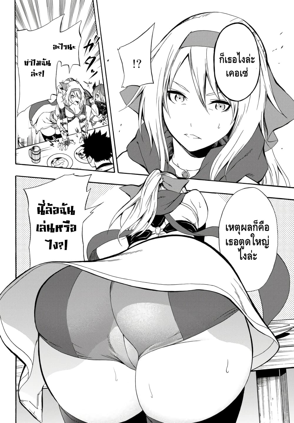 Baseball Isekai page 12