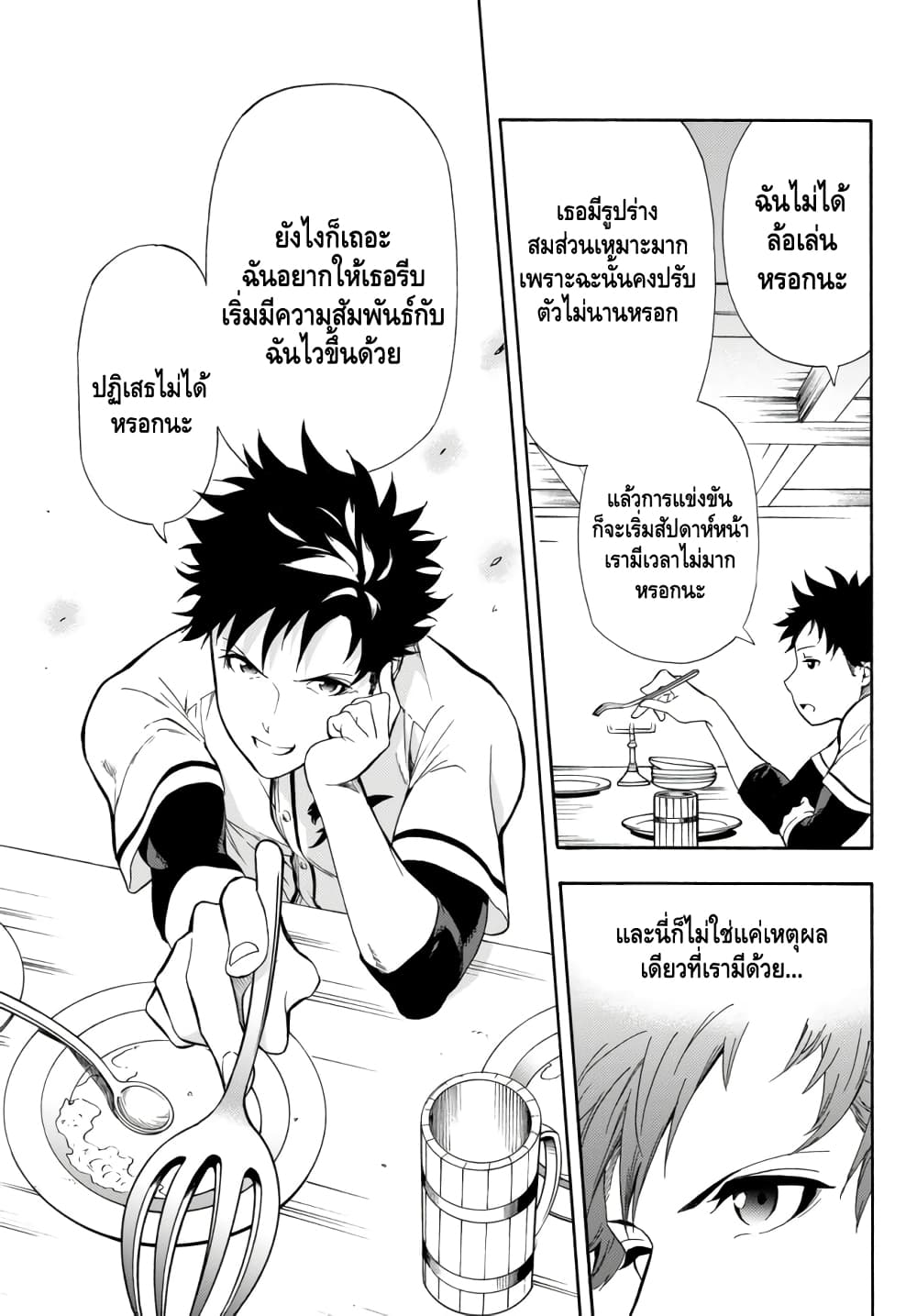 Baseball Isekai page 13