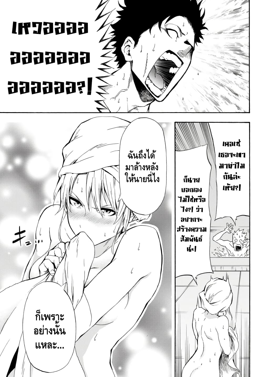 Baseball Isekai page 19