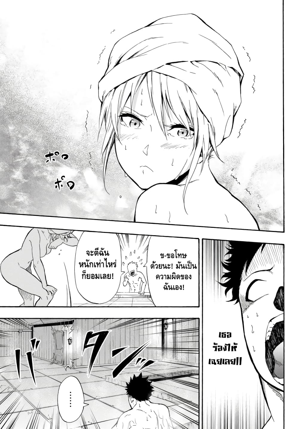 Baseball Isekai page 21