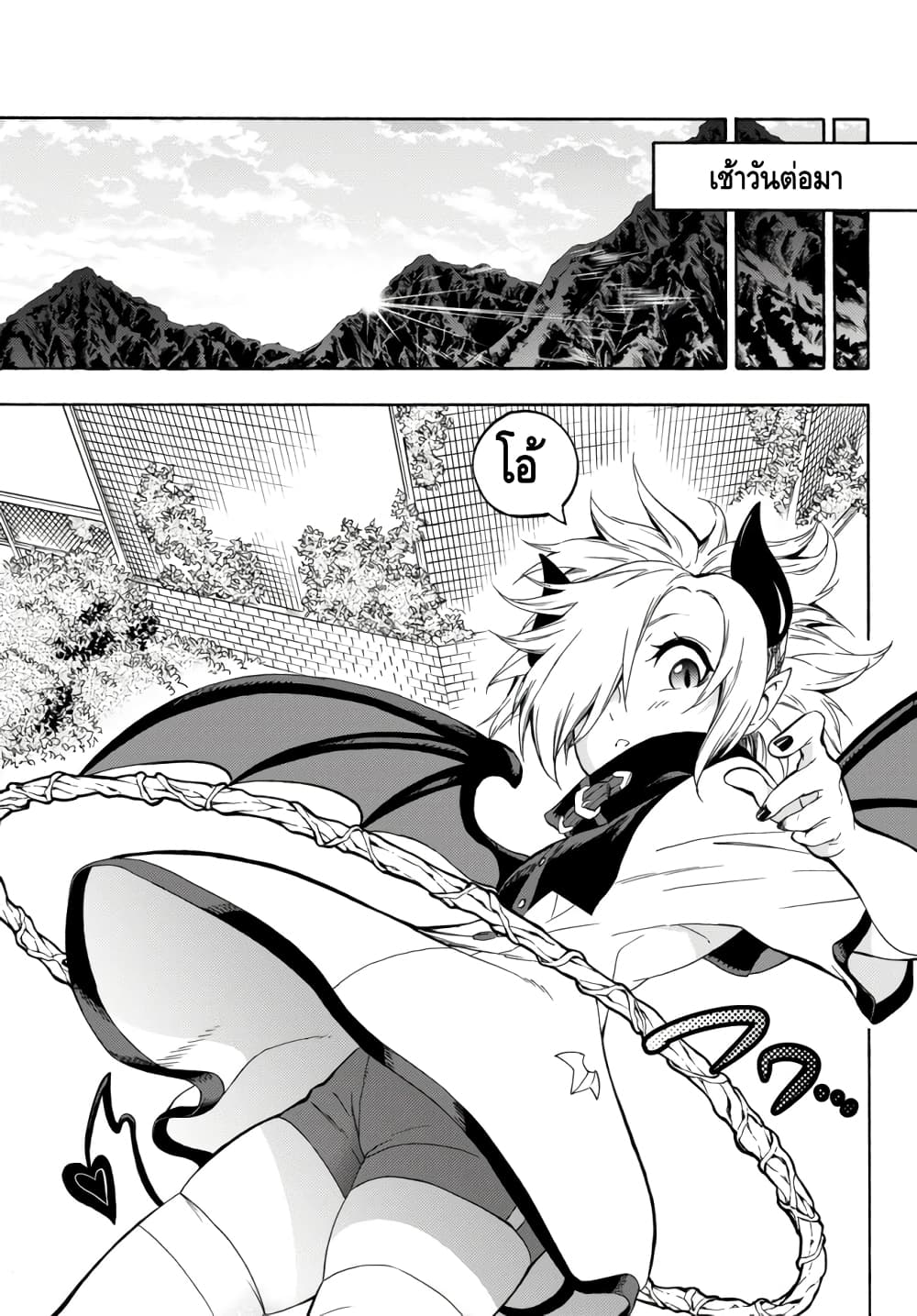 Baseball Isekai page 23