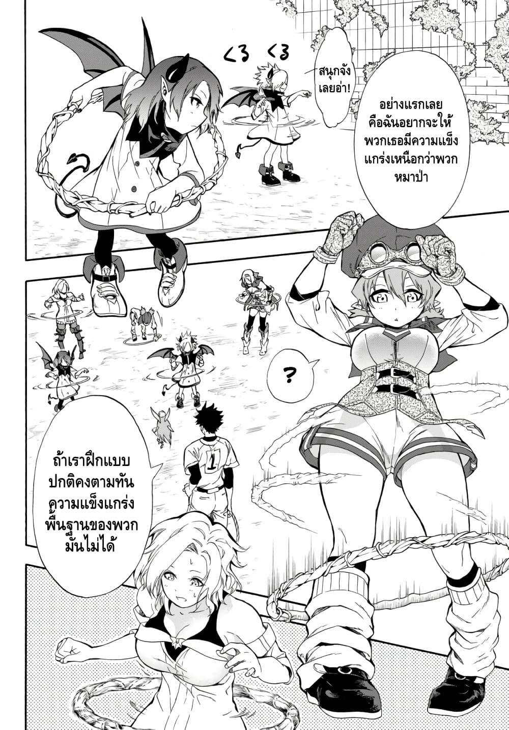 Baseball Isekai page 24