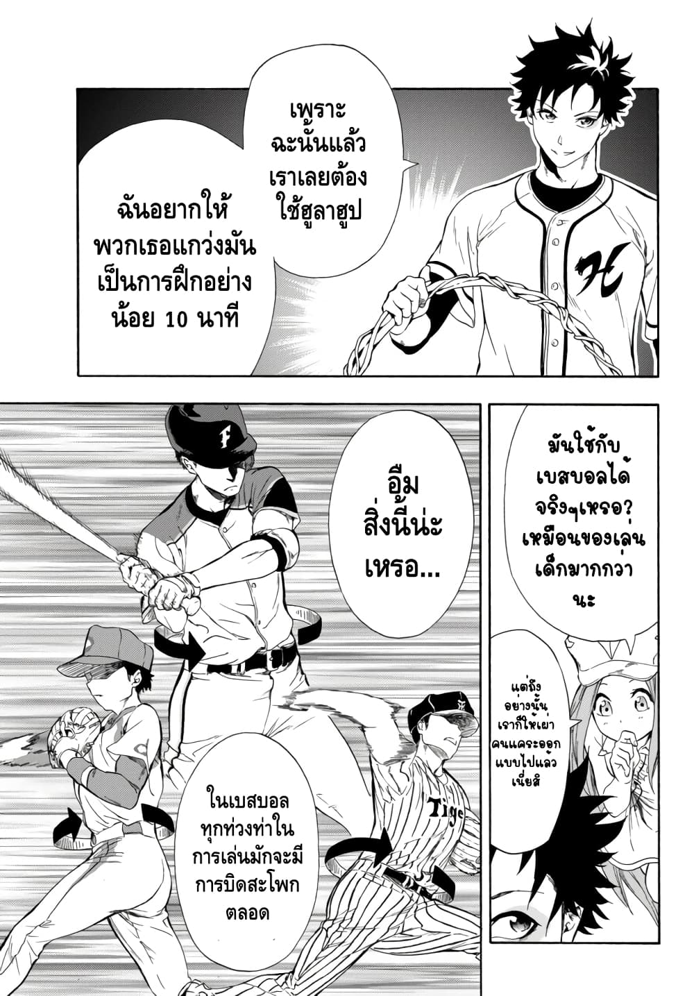 Baseball Isekai page 25