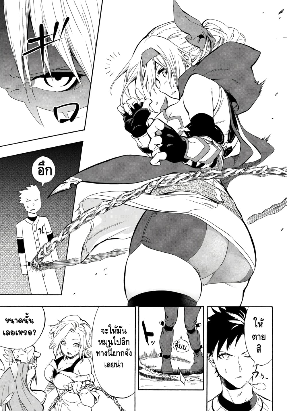 Baseball Isekai page 27
