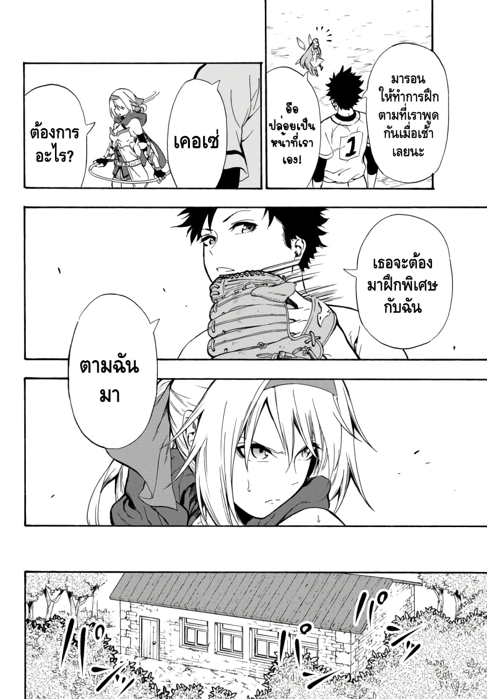 Baseball Isekai page 28