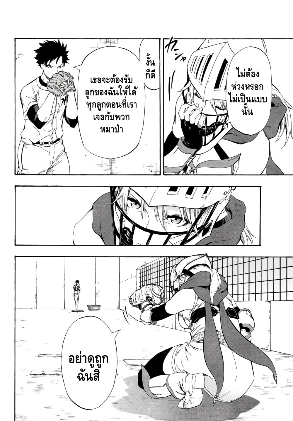 Baseball Isekai page 30
