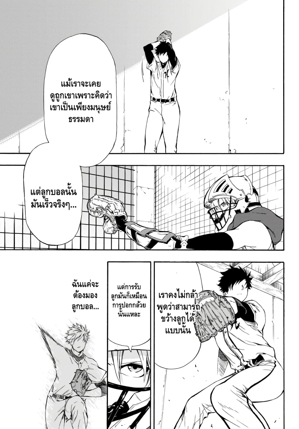 Baseball Isekai page 31