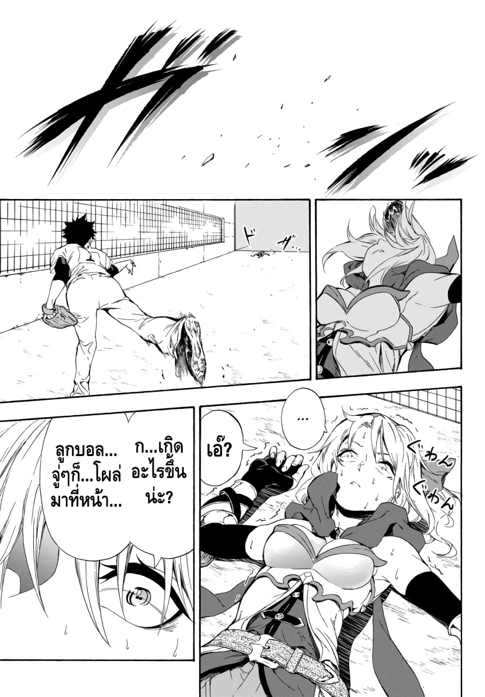 Baseball Isekai page 33