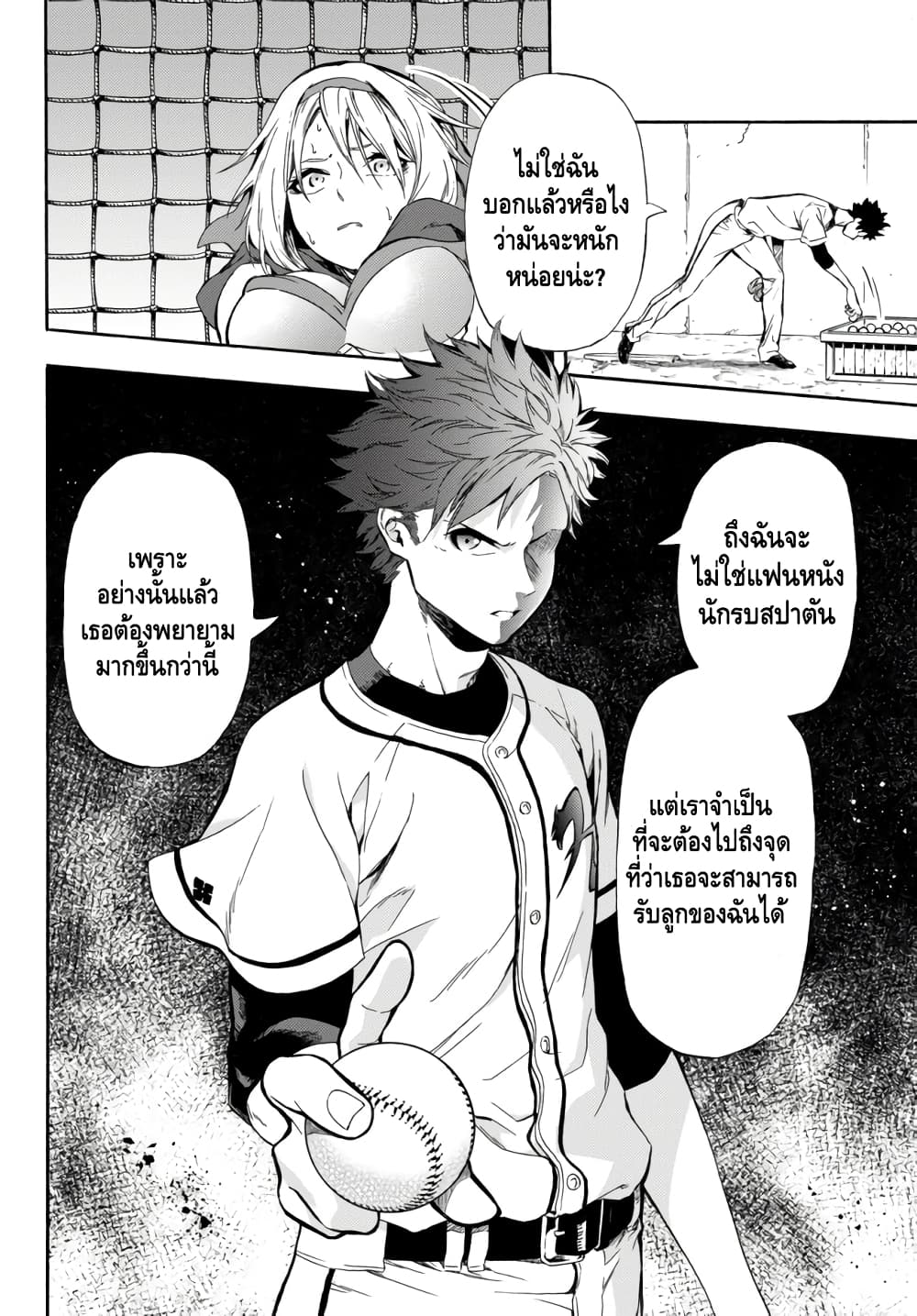 Baseball Isekai page 34
