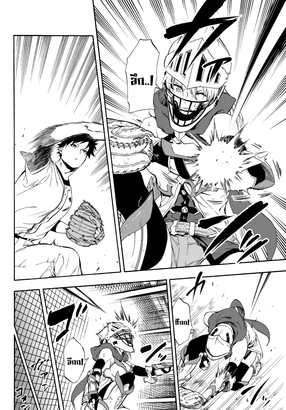 Baseball Isekai page 2