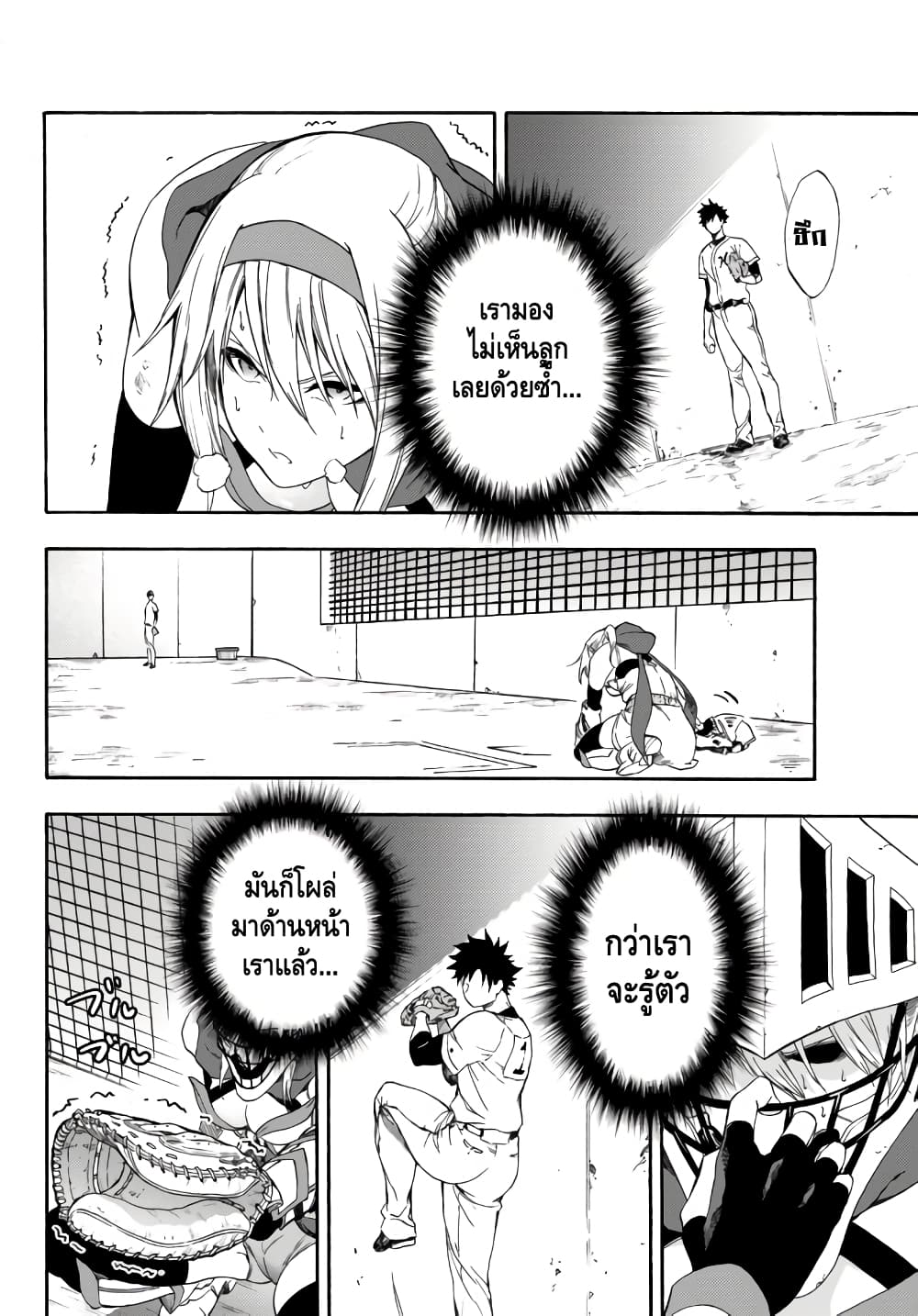 Baseball Isekai page 4