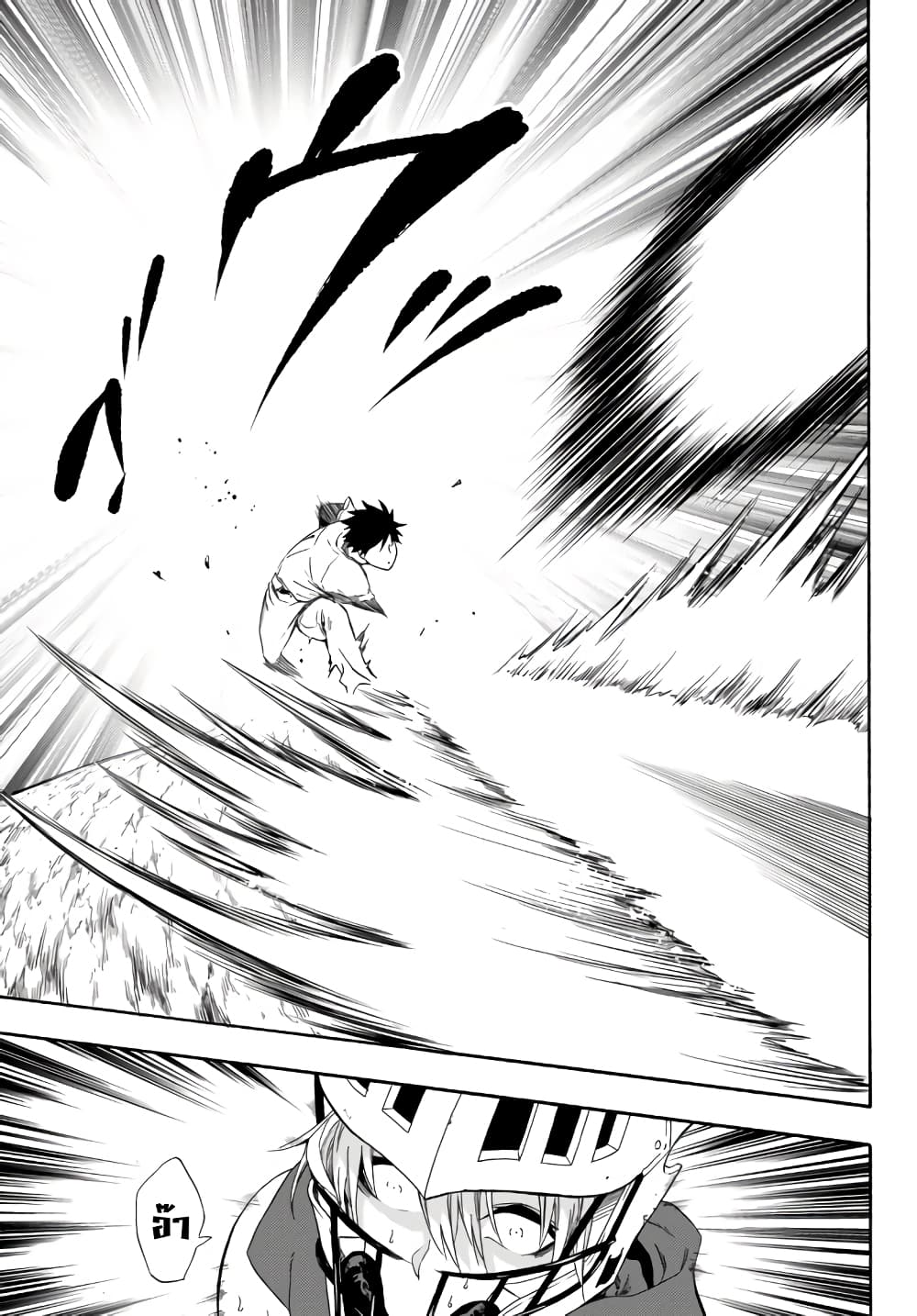 Baseball Isekai page 5