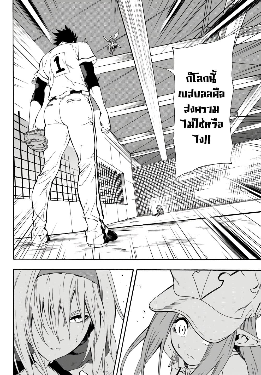 Baseball Isekai page 8