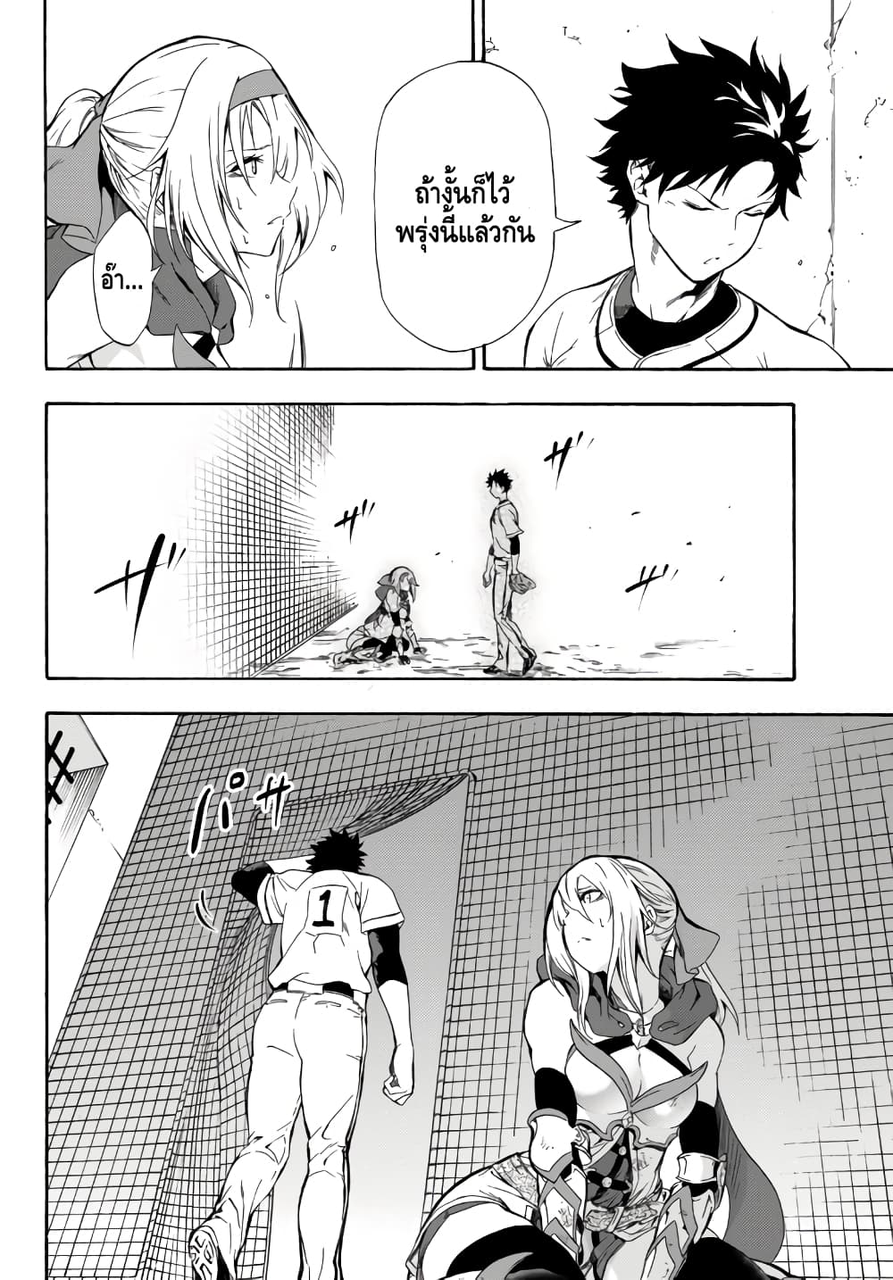 Baseball Isekai page 10