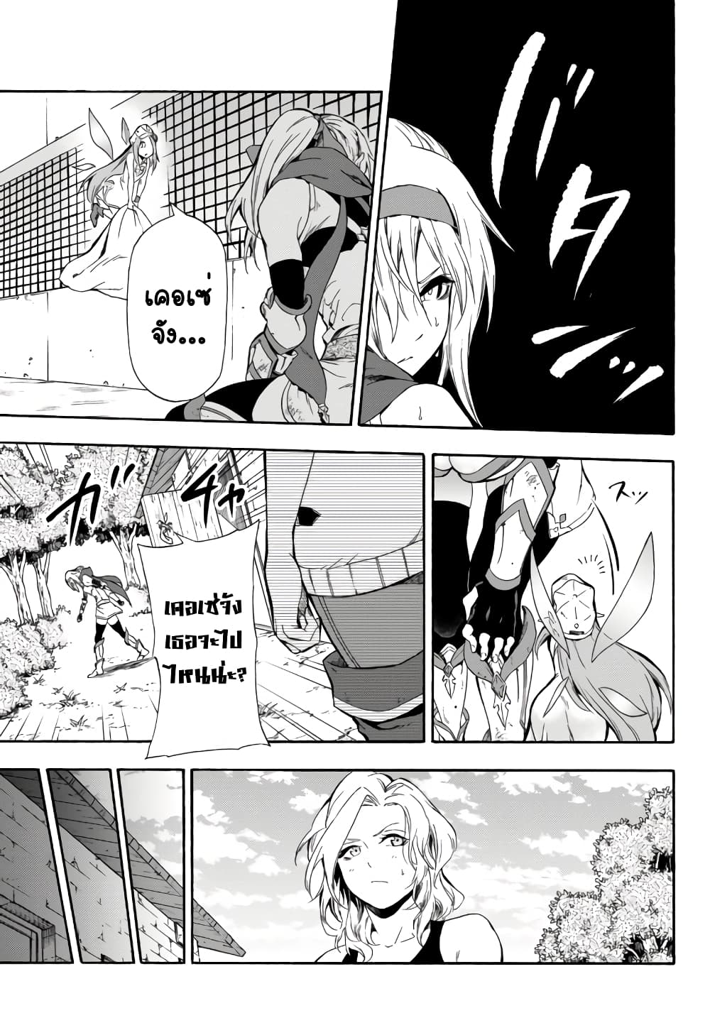 Baseball Isekai page 11
