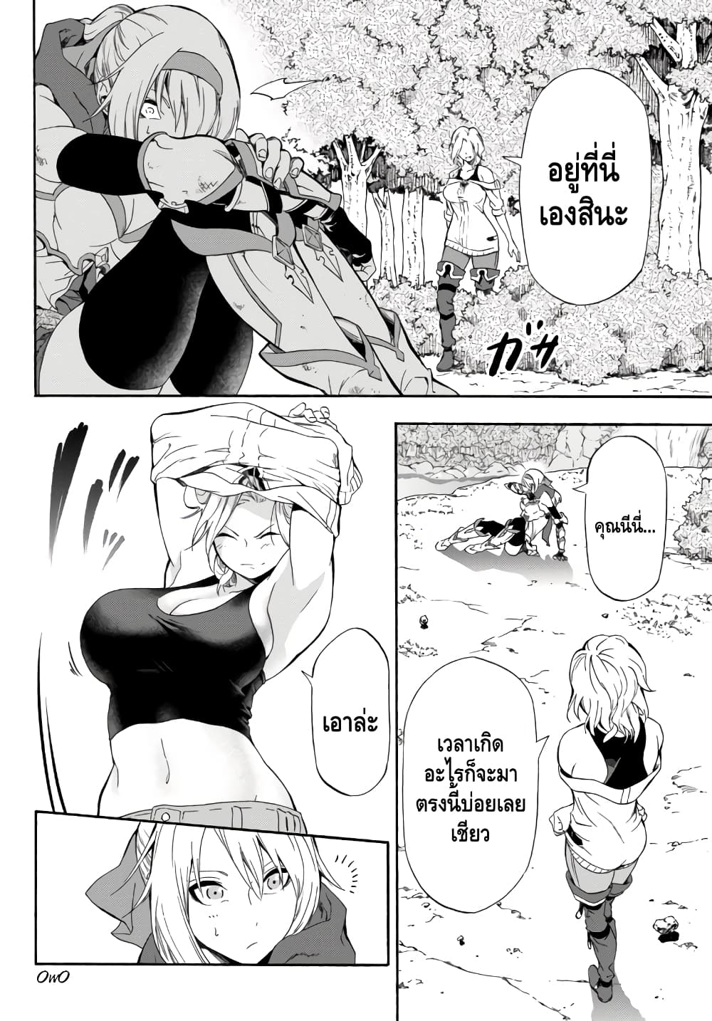 Baseball Isekai page 14