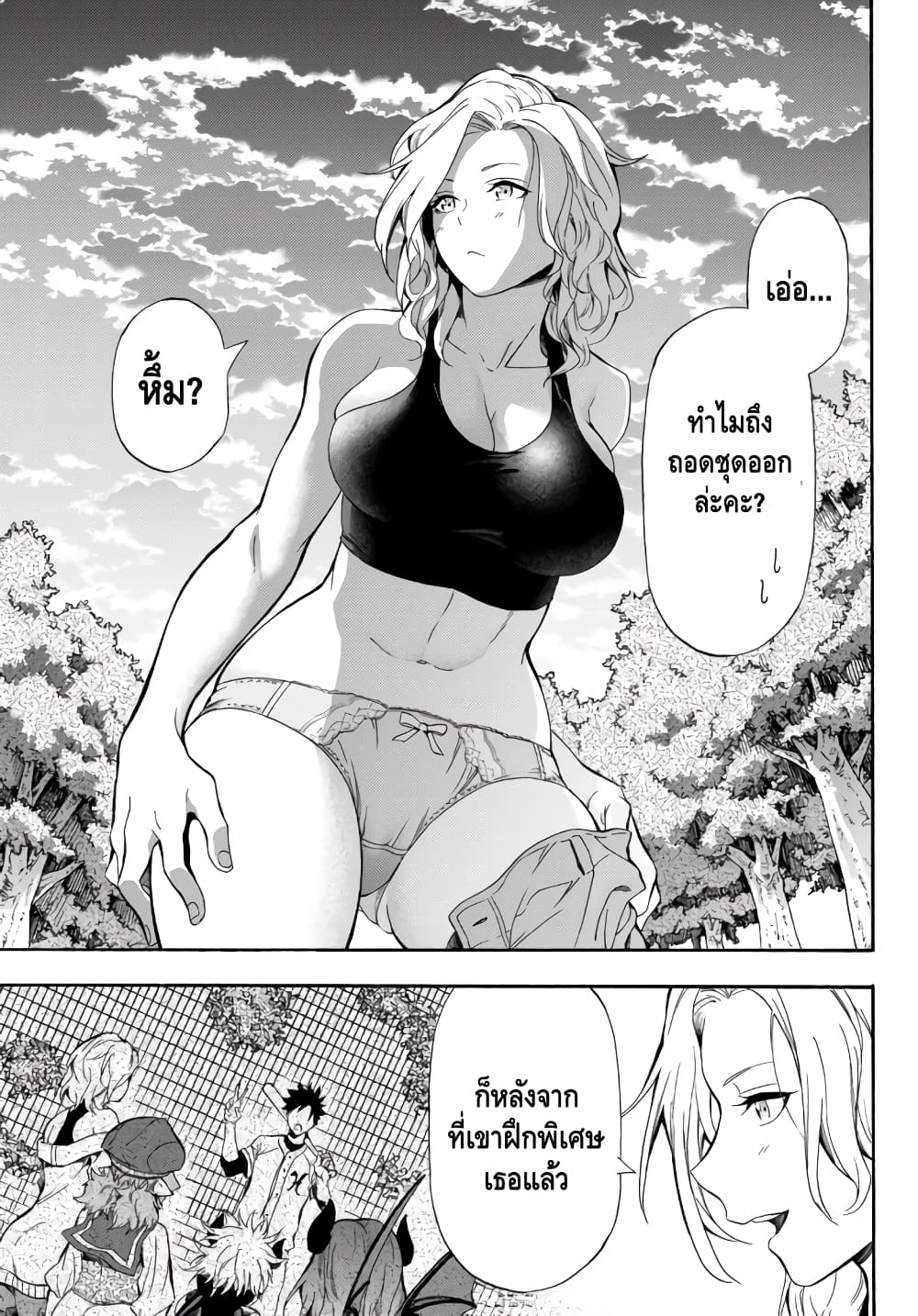 Baseball Isekai page 15