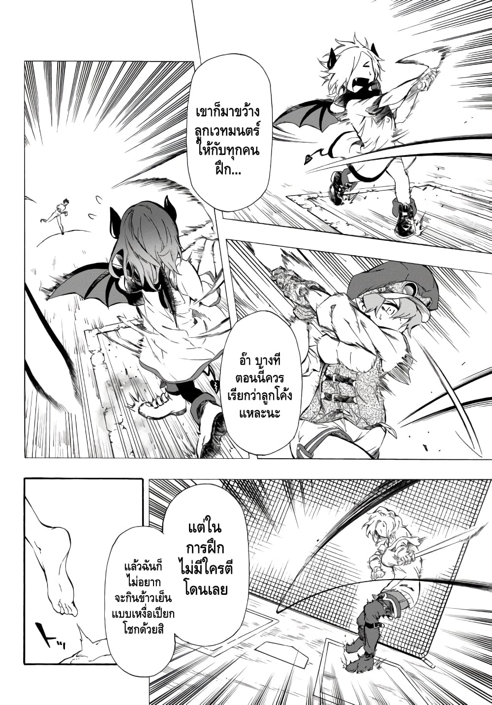 Baseball Isekai page 16