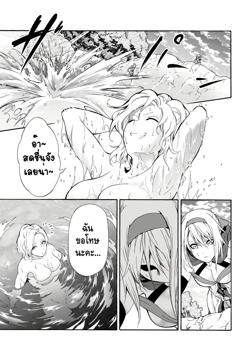 Baseball Isekai page 17