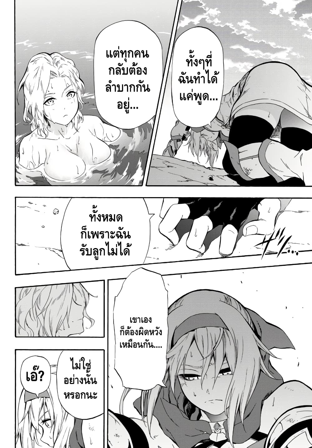 Baseball Isekai page 18