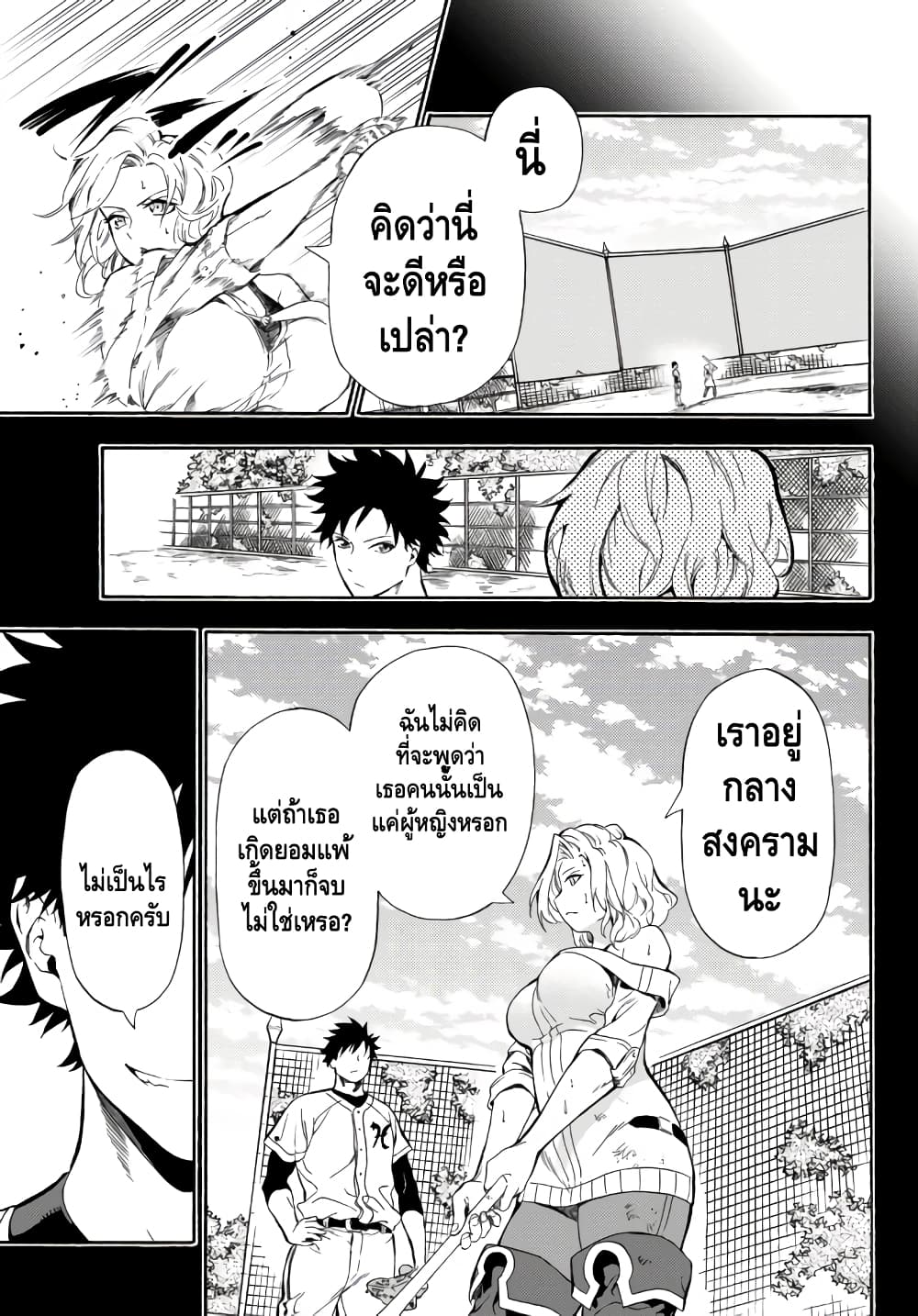 Baseball Isekai page 19