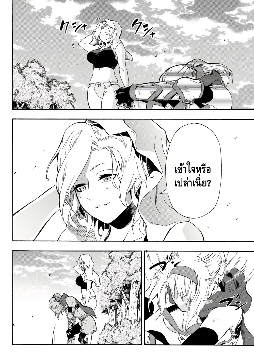Baseball Isekai page 26