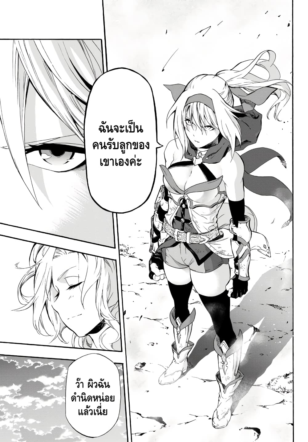 Baseball Isekai page 27
