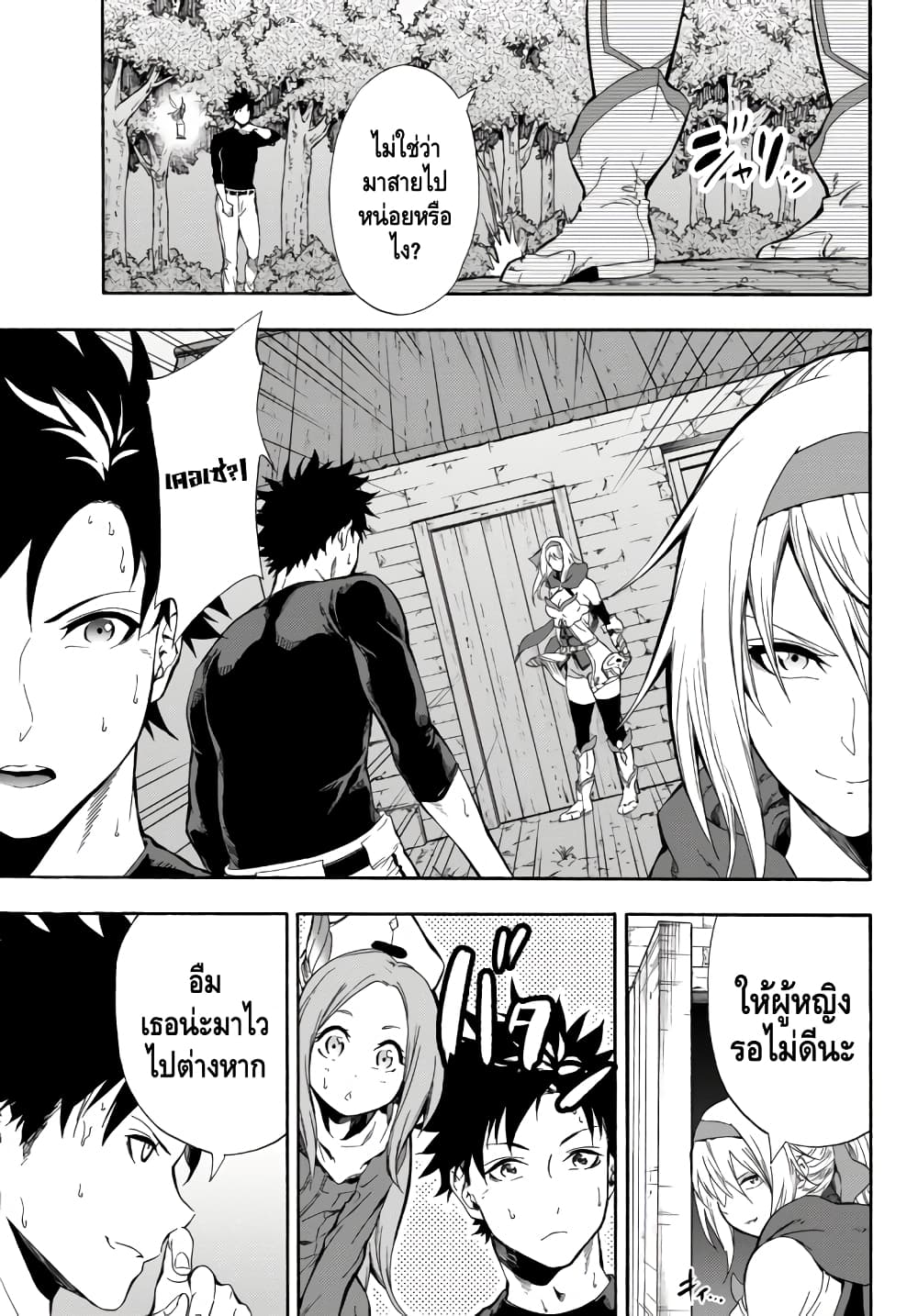Baseball Isekai page 29