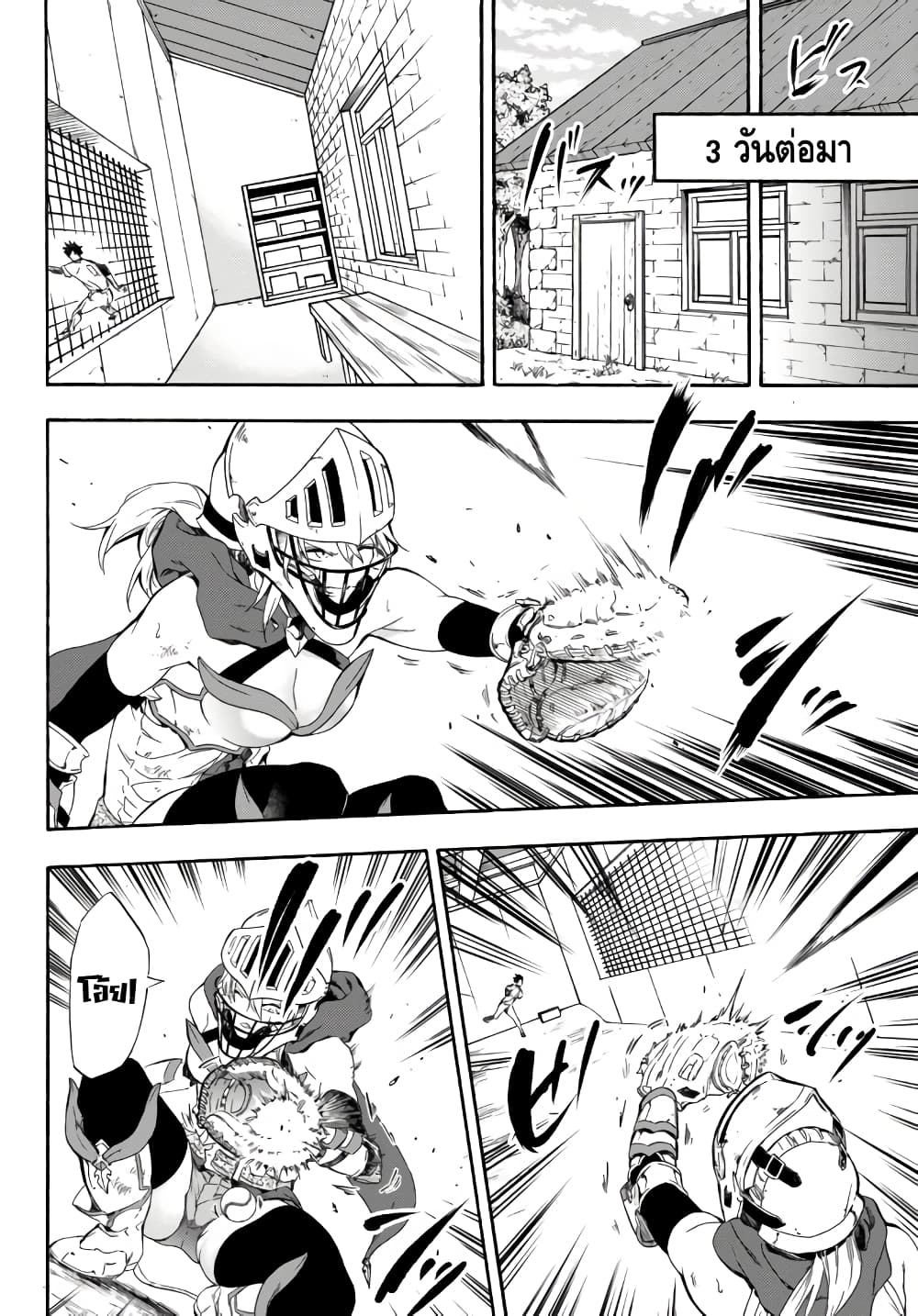 Baseball Isekai page 30