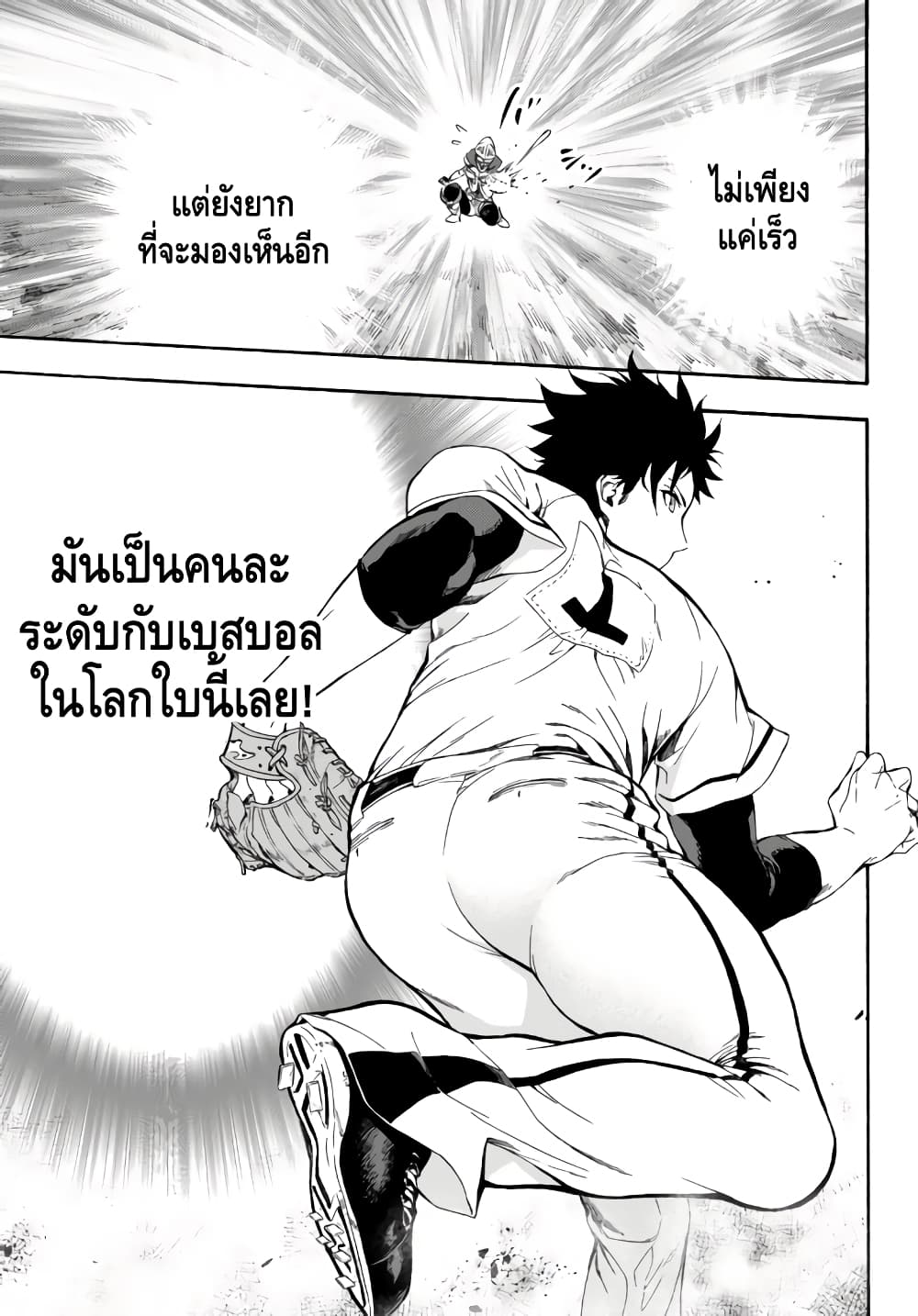 Baseball Isekai page 33