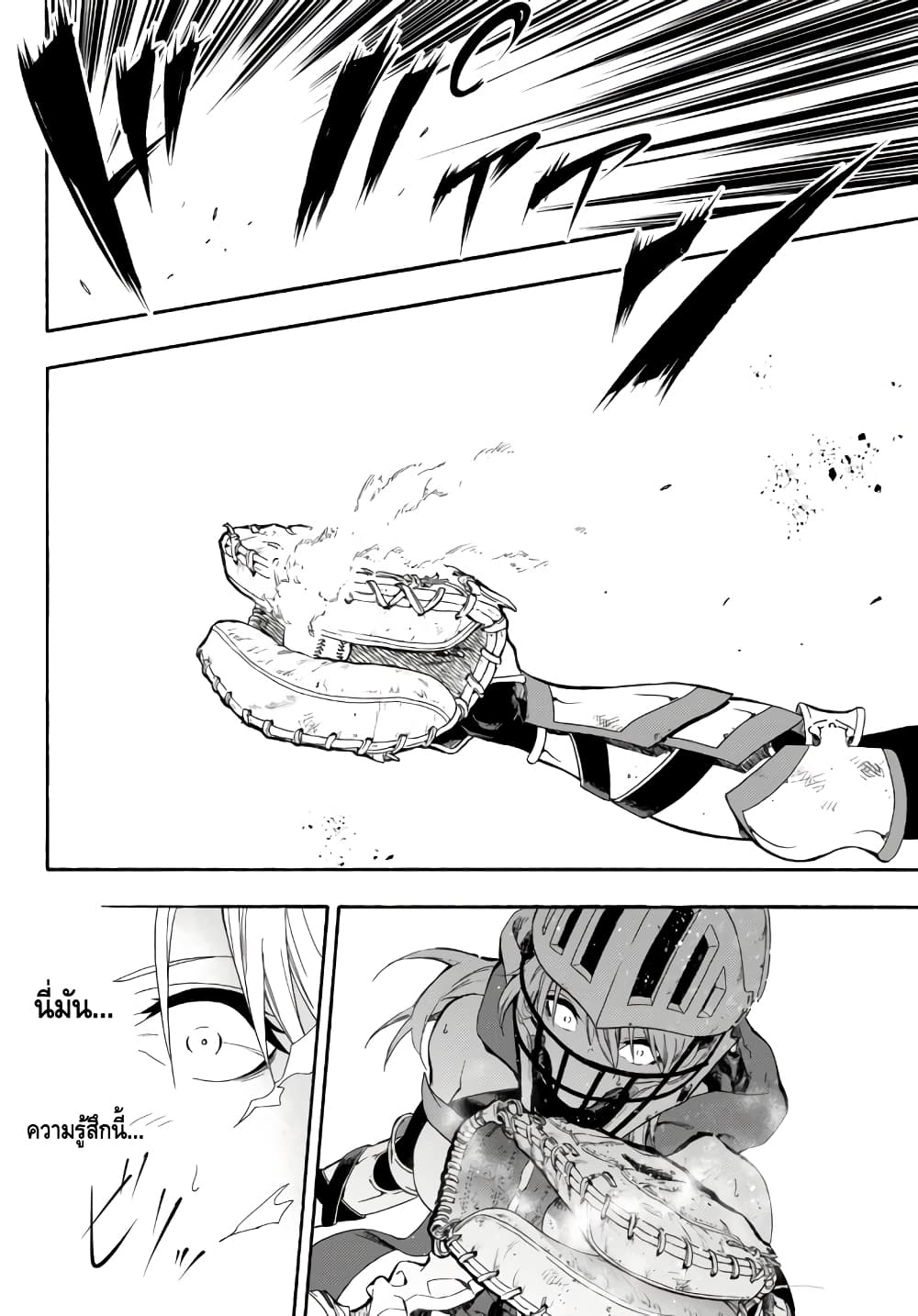 Baseball Isekai page 36