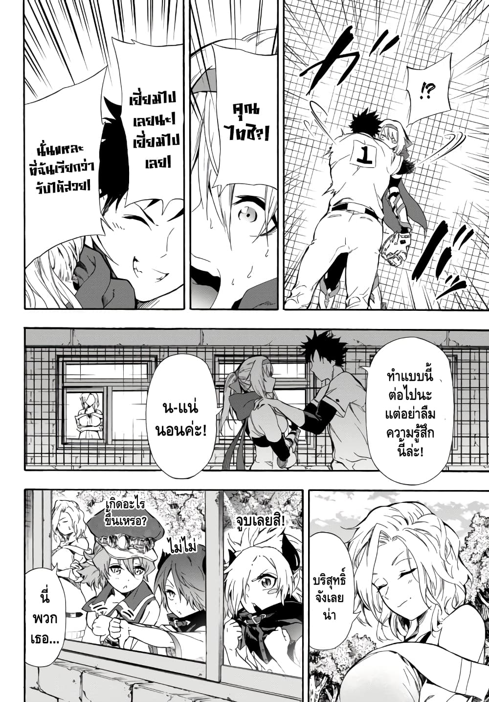 Baseball Isekai page 38