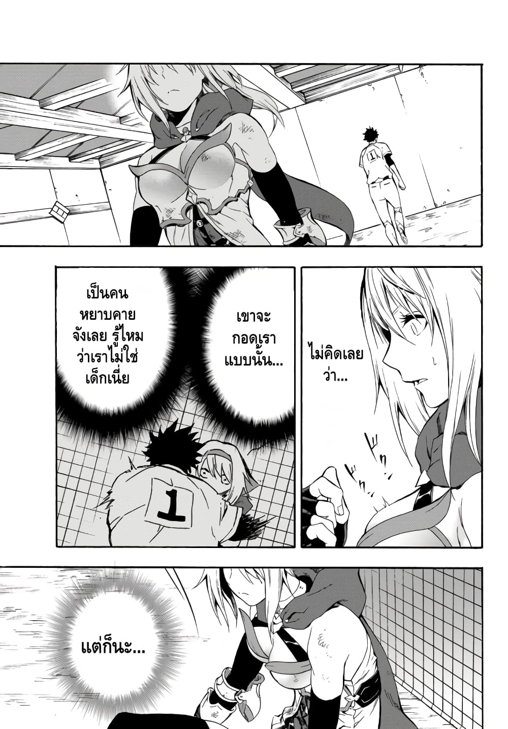 Baseball Isekai page 39