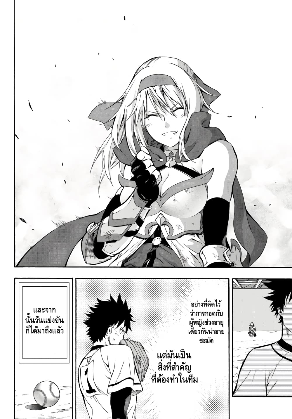 Baseball Isekai page 40