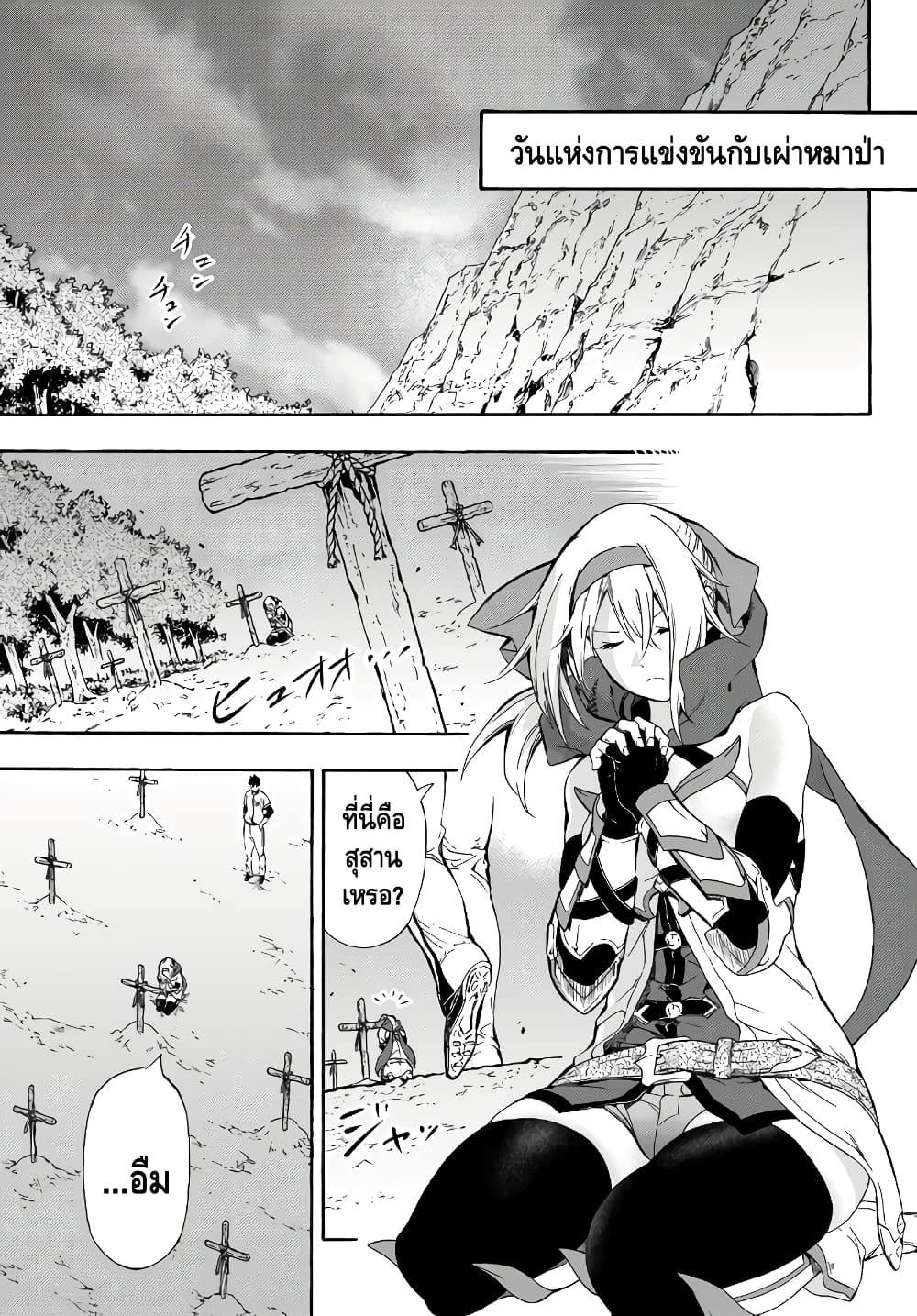 Baseball Isekai page 1