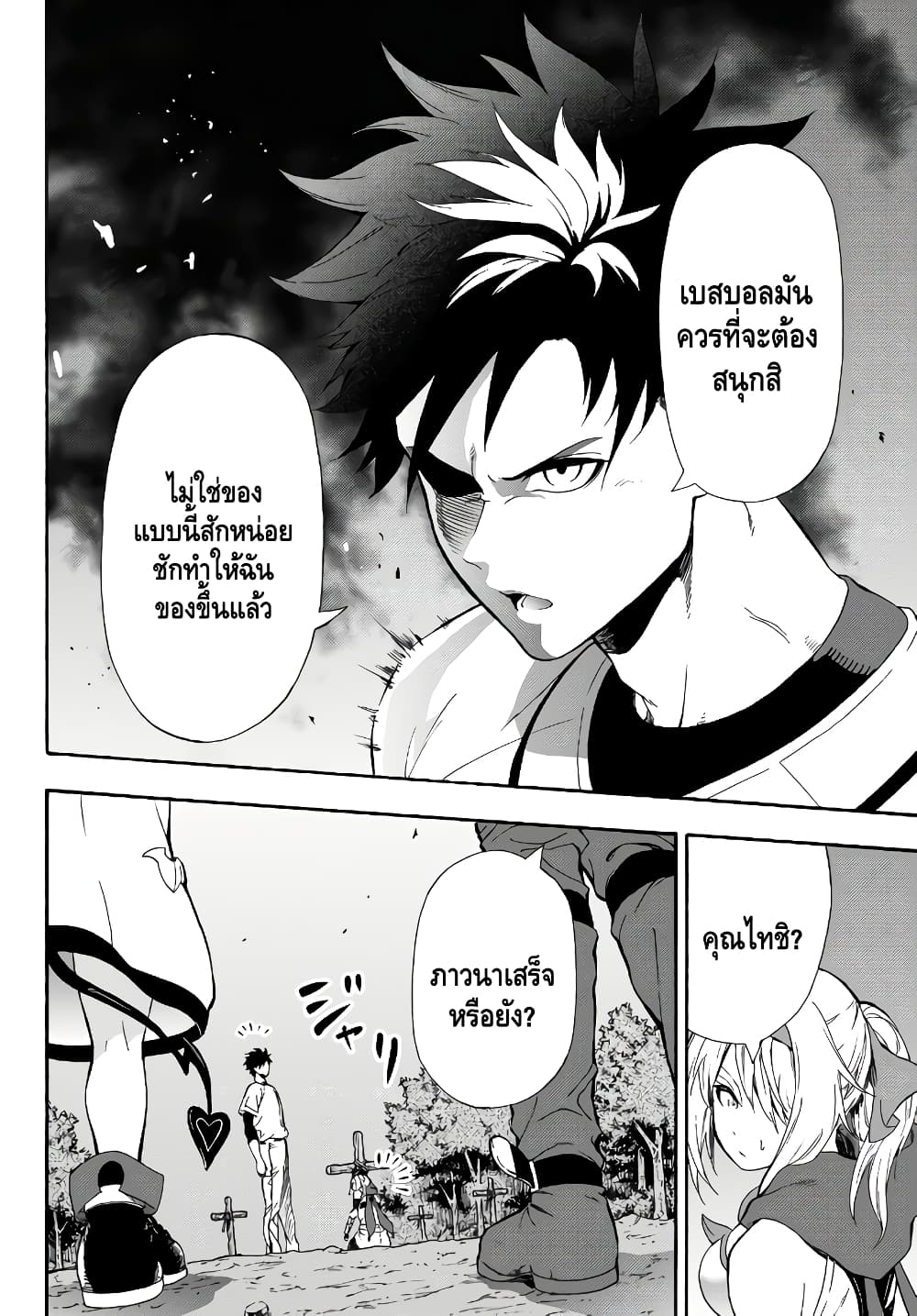 Baseball Isekai page 4